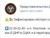 Сводки ДНР и ЛНР: Мощные бои под Горловкой, Обстрелы Донецка из артиллерии, боестолкновения по всей линии фронта
